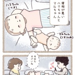ミラクルファミリー