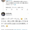 【悲報】ゴーンヌおじさん、GAORAからノンテンダーされていた