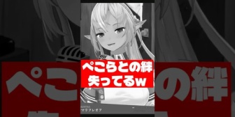 【ホロライブ】フレアによるぺこら雑モノマネが面白いｗ