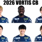 『2026J2J3百年構想リーグ 徳島ヴォルティス出場記録（CB編）』の画像