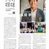 『笈田学マネージャー🏌️‍♂️』の画像