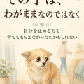 攻撃的な犬は存在しません、攻撃しなくてはならない状況がある、のです