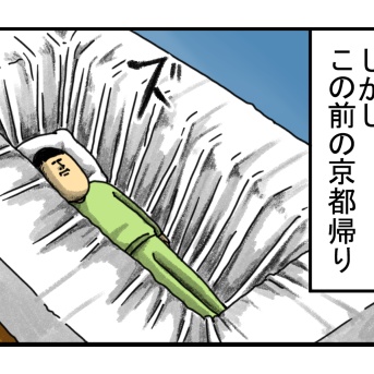 疲れた時のベッドに沈んでく感じ、嫌いじゃないけど