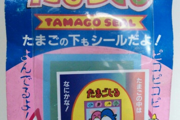 トレジャーハンティン部 部長のブログ たまごっち