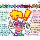 i★Risのライブに行ってきた！