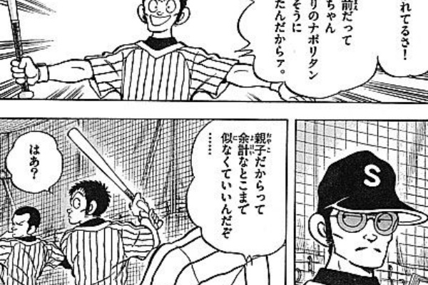 ｍｉｘ 赤井兄は元 須見工 音美に好かれる男と亡き父 澤井圭一の謎 いけさんフロムエル