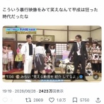 【悲報】めちゃイケ、今更大炎上ｗｗｗｗｗｗｗｗｗ