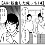 バラシ屋トシヤの漫画ブログ