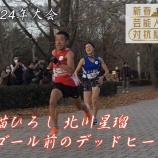 『[イコラブ] 1/3放送のテレ東『芸能人対抗駅伝2025』に、瀧脇笙古の出演決定！！』の画像