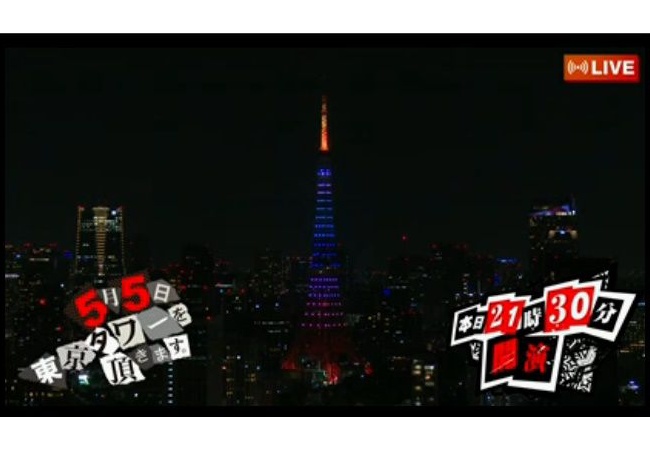 【生放送】今夜ペルソナ５の発売日が決まる！？『東京タワーを頂きます。』