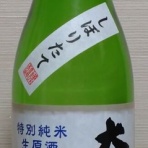 長野県内外の美味しい“いっぽん（日本酒）”記録帳