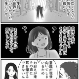 高次元の存在と話せる男【10】