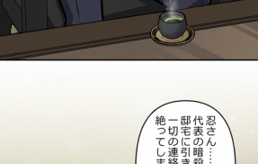 【4話】今川・新界の復活　落日と光芒編