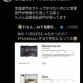 【朗報】iPhoneDUO、何故か出荷が滅茶苦茶はやくなるケースが続出♥