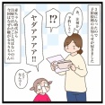 注射がイヤで