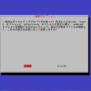 Raspberry Pi：一時的にPPPoE方式でダイヤルアップする方法