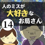 稲(いな)の毎日炊きたてブログ