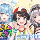 【#ホロカ】カードリスト公開順『ボリュームヴォルテックス/サマーホログラム』