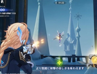 原神さん、本格的なシューティングゲームになってしまうｗｗｗｗ