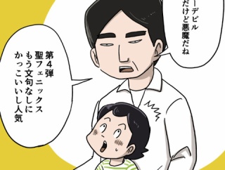まさしさん（その５）