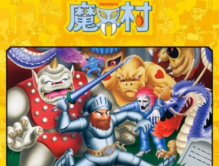 アーケード版『魔界村』が稼働40周年！ 不気味なモンスターが勢ぞろい。難しいけどヤミツキになる、往年の名作アクション