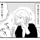 続・むせる。