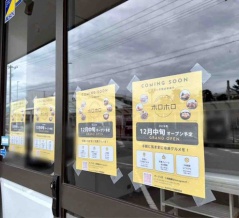 西区内野町に『SWEETS & DELI ホロホロ』なる24時間・年中無休の無人冷凍グルメ販売店がオープンするらしい。