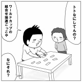 大人のごっこ遊び