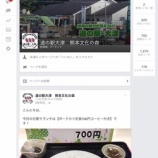 �ؤ��פ��֤꡼�ա�SNS�����å�3���ԡ٤β���