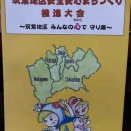 安全安心な犯罪無き世に！