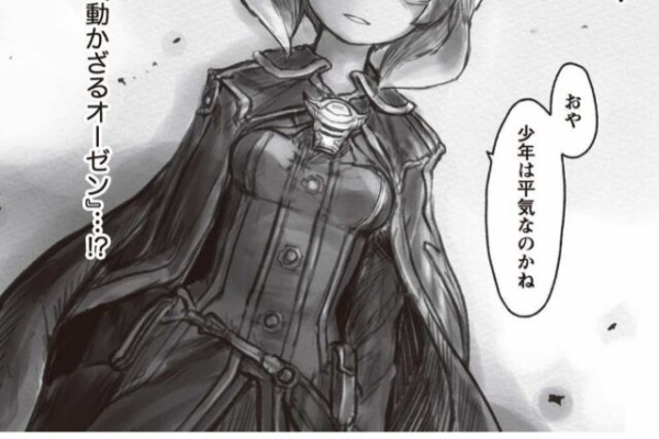 オーゼン | メイドインアビス Wiki | Fandom