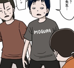 先生達の放課後（その５）