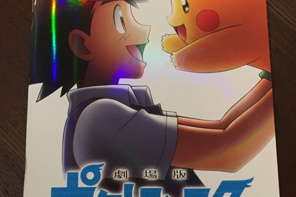 時期外れの戯言 首藤剛志