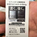 セブンスター ブラックエディション