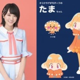 『[イコラブ] 野口衣織「mystaで クラゲの相談 の動画が配信中！今回は、私が選んだ『たまちゃん』を紹介」【=LOVE(イコールラブ)】』の画像