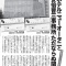 「安屁もうアウト！」桜ゲート事件の安屁事務所とホテル・のカネのやり取りが暴露された１７日国会。：「コロナウイルスの失敗」⇨総理辞任っ！