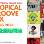 ディスクユニオン新宿ラテン・ブラジル館