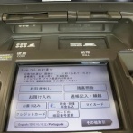 【悲報】高畑淳子がATMに100万円置き忘れ！防犯カメラに映っていたのは・・・