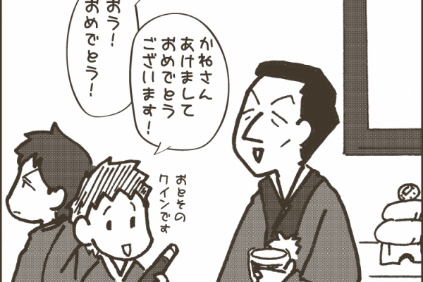 日刊オォスポ - #00 鳥谷敬