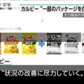 【飲食】カルビー「ポテトチップス」、“うすしお”や“コンソメ”などパッケージが白黒に…25日以降出荷分から