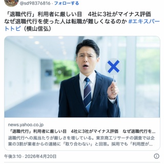 痛いニュース(ﾉ∀`)