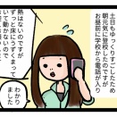 ６４日目(なかなか回復しない）【支援級二年生日記】