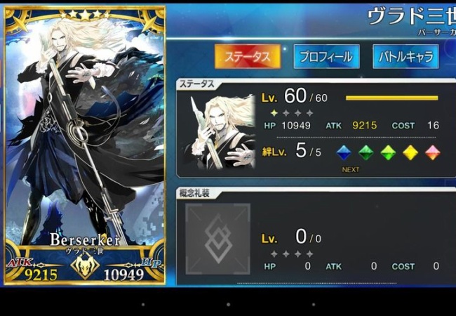 【FateGO】リミゼロヴラドとカレイドヴラドどっちが人気？【Grand/Order】