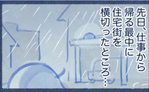 人並みにはなれない