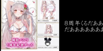 【VTuber】これはパトラの健全な抱き枕カバーです