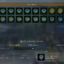 リワードボックスお忘れなく！