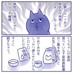 ねことのくらし