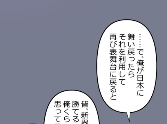 【7話】悪党二人編5
