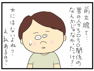 胃カメラ、鼻からor口から？④