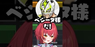 【ぶいすぽ】ベジータの物真似をするファン太に爆笑するねこたつwww